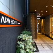 アパホテル 神田神保町駅東（東京都 ビジネスホテル） / 3