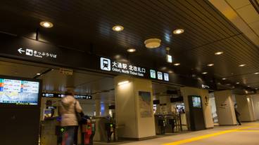 地下鉄大通駅 / 5