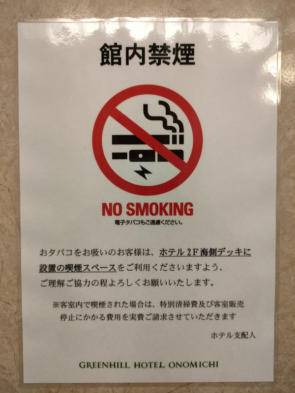 全館禁煙なので発がん性物質の悪臭の心配なし。