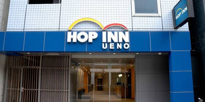 ホップイン東京上野（東京都 ビジネスホテル） / 1