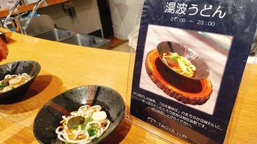 夜食のゆばうどん / 5