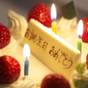 【ふたりの記念日ぷらん】ホールケーキの特典付！メッセージ可！露天付客室で大切な人とお祝い☆朝夕個室食 | 全室露天風呂付き客室の宿 真木温泉