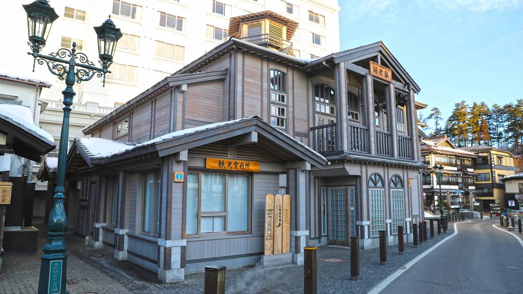 「熱乃湯」で伝統の
湯もみショーを観賞 / 2