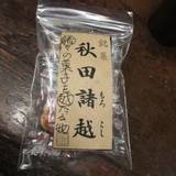 ちゃわん屋（チャワンヤ）