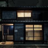 紡 祇園白川(京都府 町家) / 2