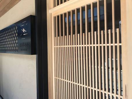 四季々々 東山 / 4