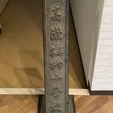 小学校跡の像 / 3