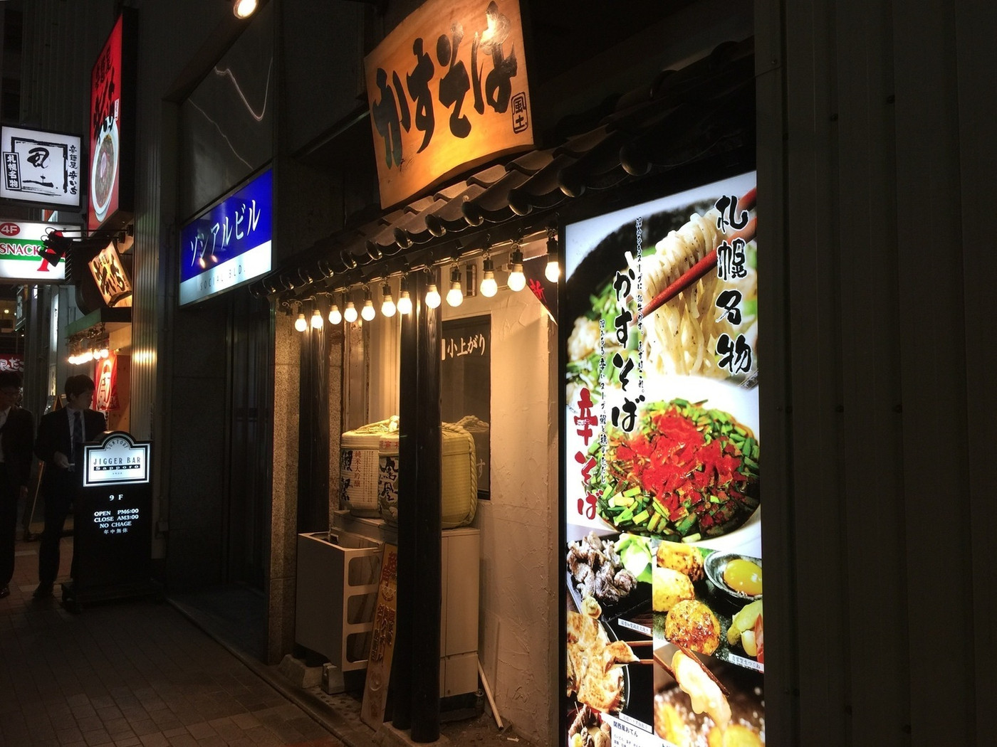 「かすそば風土.」外観 669790 かす蕎麦のお店です。