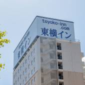 東横イン富山駅新幹線口1（富山県 ビジネスホテル） / 4