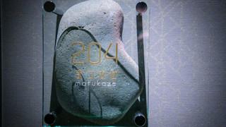 まつかぜ-matsukaze-