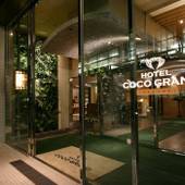 ホテルココ・グラン高崎（群馬県 ビジネスホテル） / 4