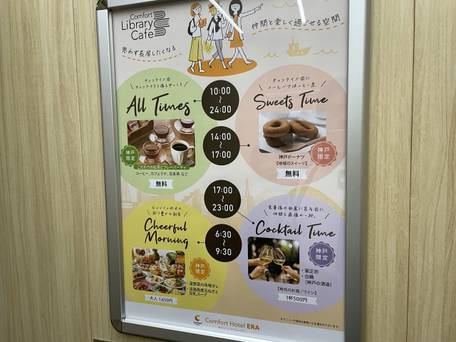 コンフォートホテルERA神戸三宮 / 1