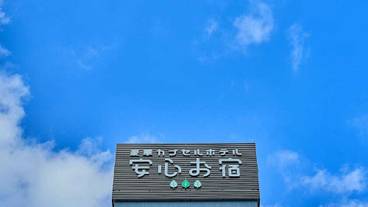 外観 / 1
