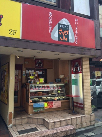 「おにぎりのさんかく山」外観 892849 ごちそうさまでした