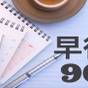 【さき楽】90日前の予約でお得に泊まる!先取プラン | リッチモンドホテル那覇久茂地
