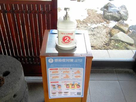 奥飛騨温泉郷 ひなの湯宿 松乃井 / 2