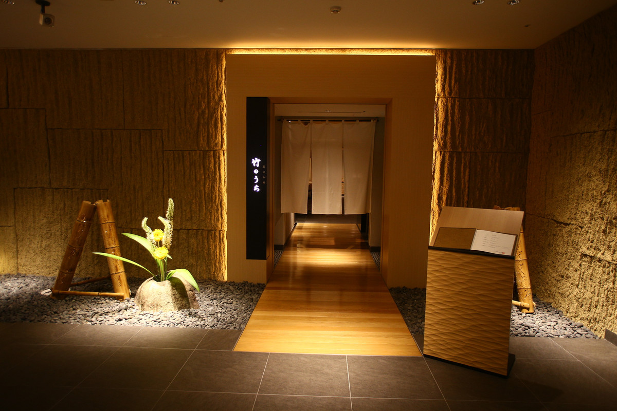 炭火会席 竹のうちの外観