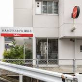 Tabist 本大ビジネスホテル 観音寺(香川県 ビジネスホテル) / 5