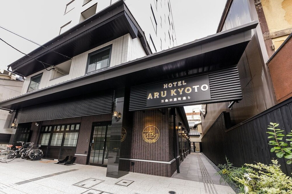 HOTEL ARU KYOTO 三条木屋町通り（ホテルアル京都）（ホテル アル キョウト サンジョウキヤチョウドオリ） / 2