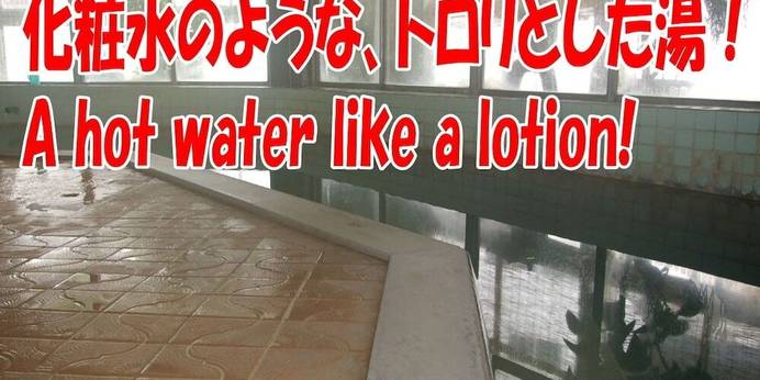 羽根沢温泉 加登屋旅館（山形県 旅館） / 1