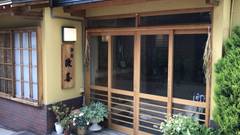 渋温泉 政喜旅館