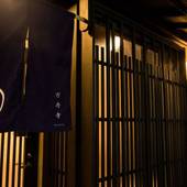 鈴 万寿寺（Rinn Manjuji）（京都府 町家） / 5