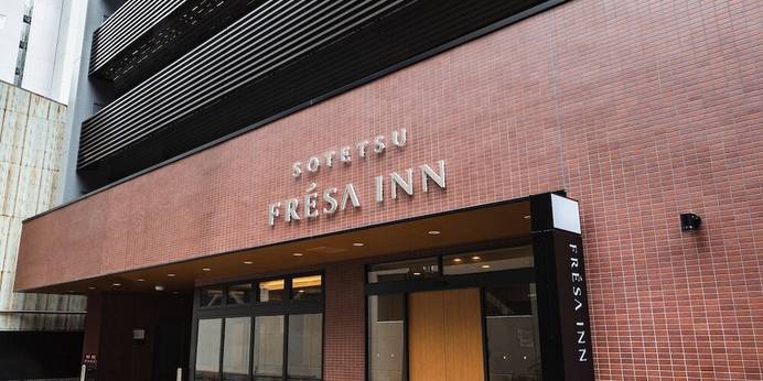 相鉄フレッサイン 名古屋駅新幹線口（愛知県 ビジネスホテル） / 1