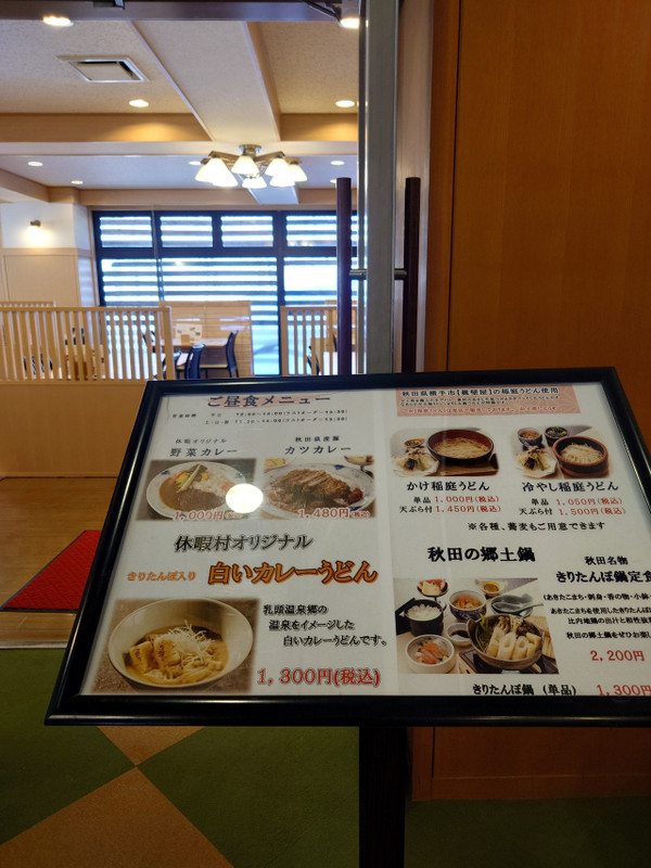 ランチメニュー。週末は11時30分から。