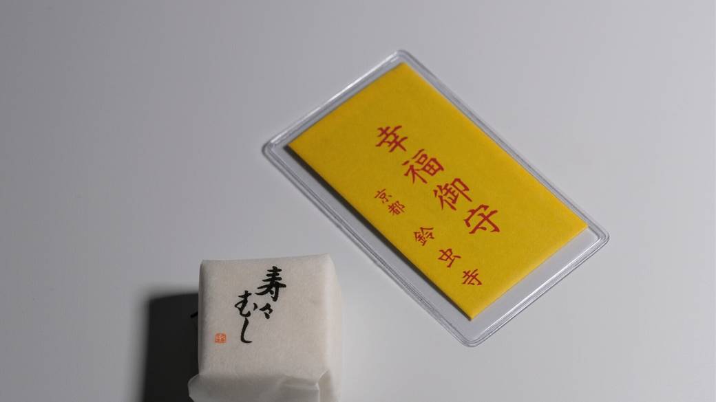 鈴虫寺 お守り / 2