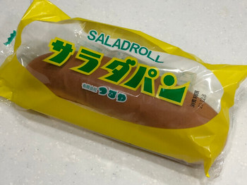 「つるやパン 木之本本店」 料理 142282923 サラダパン♪