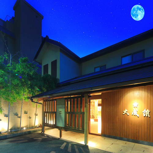 源泉湯宿 大成館(TAISEIKAN)熱海網代温泉(ゲンセンユヤド タイセイカン アタミアジロオンセン) / 1