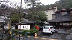 玉造温泉 出雲神々 縁結びの宿 紺家