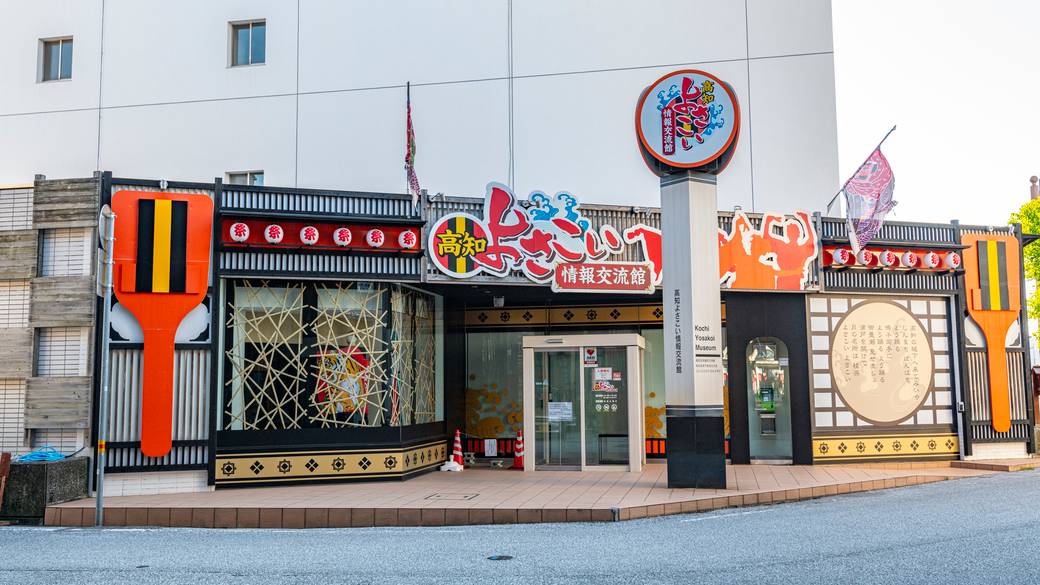 高知よさこい情報交流館 / 4