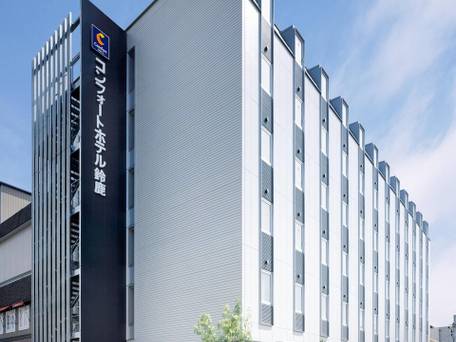 コンフォートホテル鈴鹿 / 1