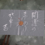 鏡池で縁占い！島根県の「八重垣神社」で縁結びを祈願してみませんか？