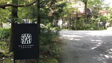 丸山珈琲本店② / 5