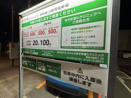 東横イン福島駅東口1 / 3