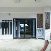 Tabist みよし旅館 小田原 真鶴（神奈川県 旅館） / 4