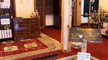 お休み処「遊湯館」 / 5