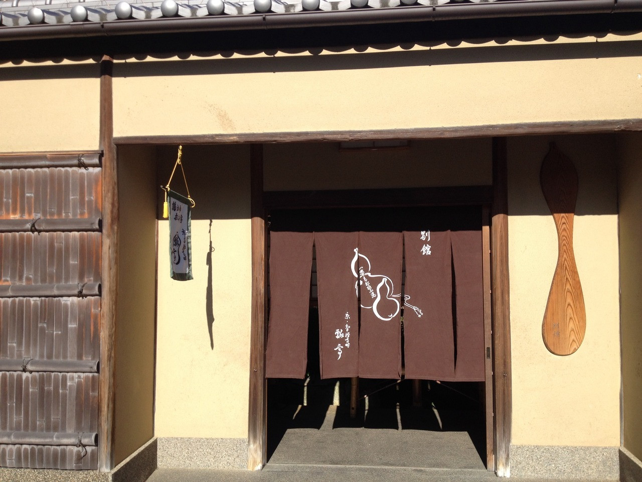 贅沢の極み！！「瓢亭(ひょうてい)別館」 850791