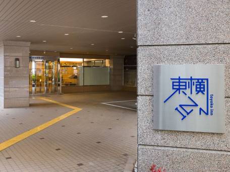 東横イン新宿歌舞伎町 / 4