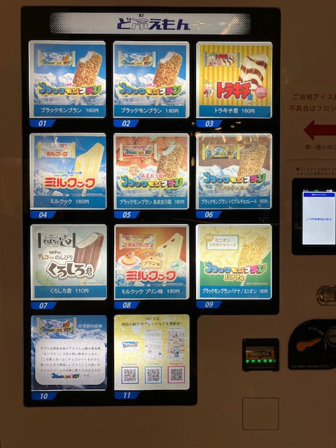 佐賀竹下製菓のブラックモンブランアイスの自販機あり