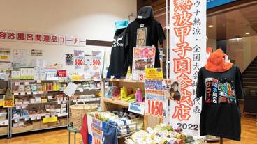 ギフト ショップ / 3