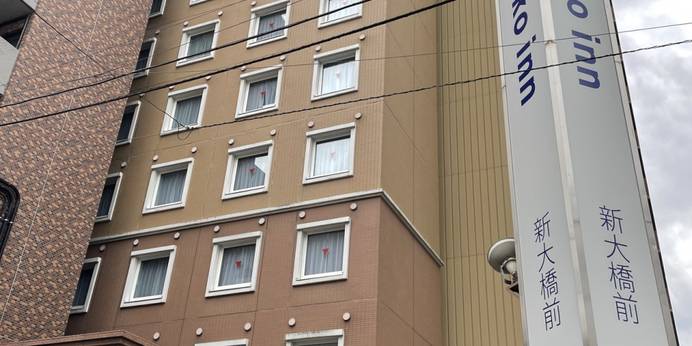 東横イン 東京駅新大橋前（東京都 ビジネスホテル） / 1