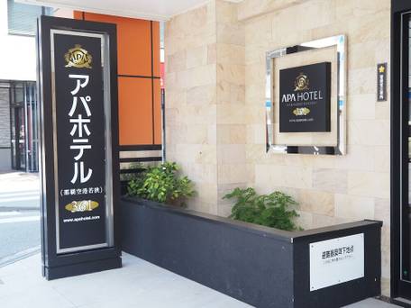 アパホテル 那覇空港若狭 / 4