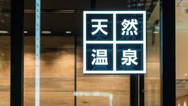 内部エントランス / 4