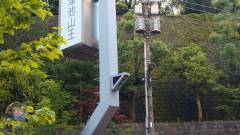 東横イン溜池山王駅官邸南