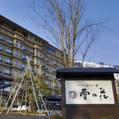 越後湯沢温泉 湯けむりの宿 雪の花（新潟県 旅館） / 5