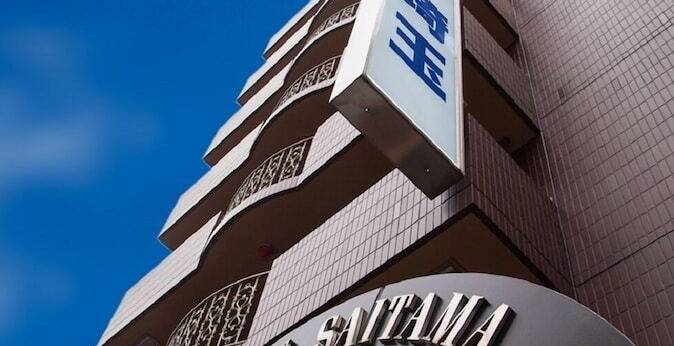 ホテルニュー埼玉（埼玉県 ビジネスホテル） / 1