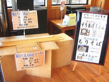 「道の駅 果樹公園あしがくぼ」内観 45894 麺打ち道具を売ってます